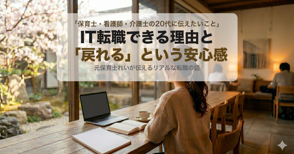 カフェでノートパソコンを開いて転職を考える女性