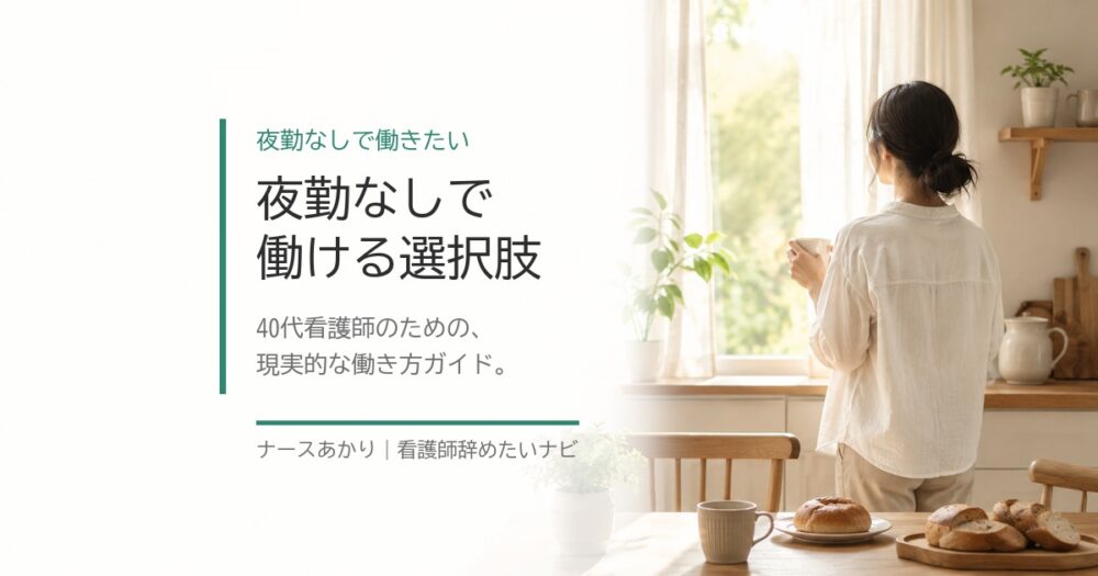 朝の光の中で働き方を考える女性のイメージ