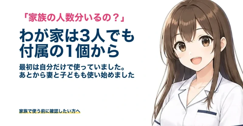 ケノンを家族3人で使うときのカートリッジの考え方を大きめ文字で紹介するアイキャッチ画像