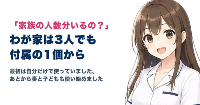 ケノンを家族3人で使うときのカートリッジの考え方を紹介するアイキャッチ画像